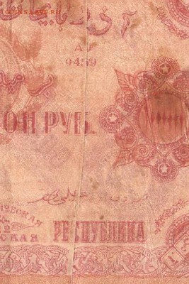 БРАКИ Фед.ССР Закавказья 10.000 руб 1923г + 5.000 руб 1921г - Копия IMG_0020