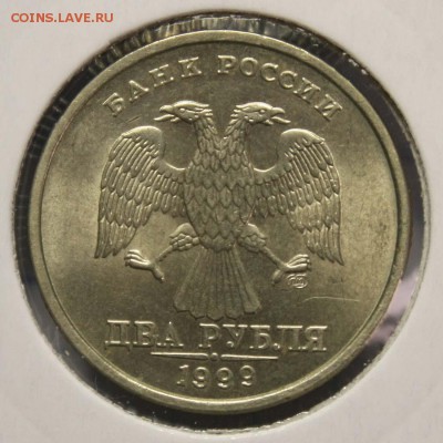 2 рубля 1999 спмд UNC - спмд1