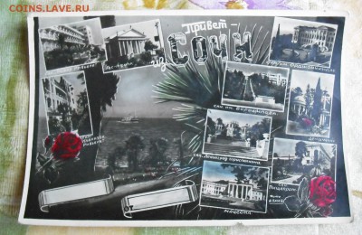 Открытки СССР 1948, 1949, 1959гг до 02.02.2017г - DSCF6950.JPG