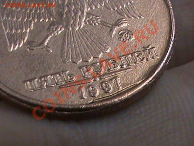 5 рублей 1997года, медный реверс. Брак? - DSC00022.JPG