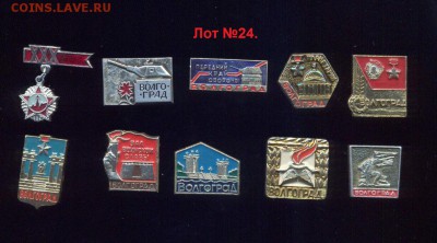 Лот №24. Подборка значков, до 02.02.17 г - 22.30 по Москве. - imgonline-com-ua-Compressed-D2rCBcf7Jad