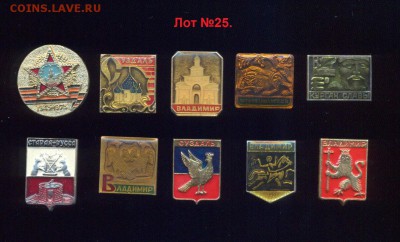 Лот №25. Подборка значков, до 02.02.17 г - 22.30 по Москве. - imgonline-com-ua-Compressed-Avh1kE8QM8W