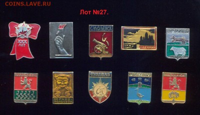 Лот №28. Подборка значков, до 02.02.17 г - 22.30 по Москве. - imgonline-com-ua-Compressed-DPi2T3POKtvSM8x