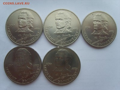 1р.1989г.Эминеску.(мешк)5 монет.до 30.1.2017. в 22:00. - S8309932.JPG