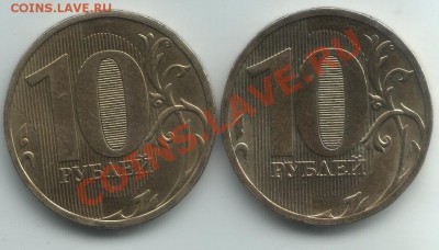 10 руб 2010 ММД Помощь в определении - Scan-110121-0011
