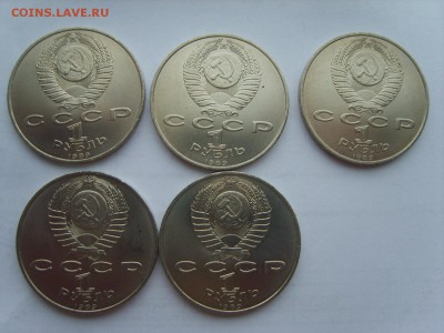 1р.1989г.Эминеску.(мешк)5 монет.до 30.1.2017. в 22:00. - S8309933.JPG
