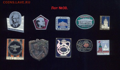 Лот №30. Подборка значков, до 02.02.17 г - 22.30 по Москве. - imgonline-com-ua-Compressed-g23wODyIJf8Vg