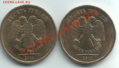 10 руб 2010 ММД Помощь в определении - Scan-110121-0010