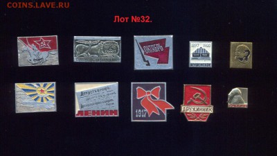 Лот №32. Подборка значков, до 02.02.17 г - 22.30 по Москве. - imgonline-com-ua-Compressed-785dKZ4VMWu