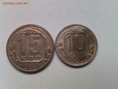 10 копеек 1939г!до 31.01.2017 - IMG_20170128_103814