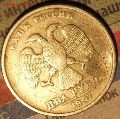 2руб.1997г.хорошое засорение.ок.2.02.17г.22.30 - DSCF9341.JPG