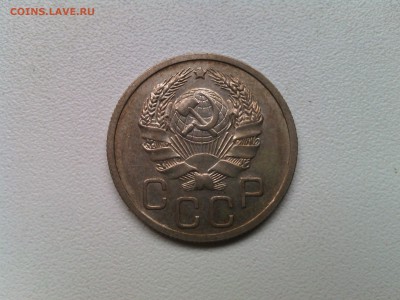 СССР,20 копеек 1936г!до 31.01.2017 - IMG_20170128_103730