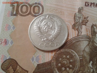 50 копеек 1970 года - 2017-01-28 17.38.58