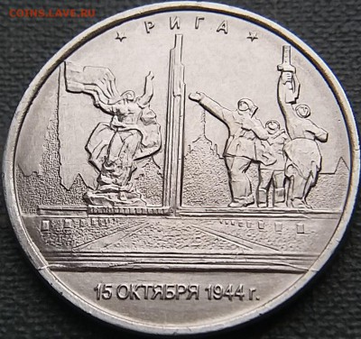 5 рублей 2016 года Рига, ( полный раскол ). - xTwFFCZD85s
