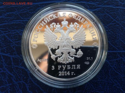 3 рубля Сочи Шорт Трек Коробка Сертификат с 200 30.01 22-00 - h2kGxX2i