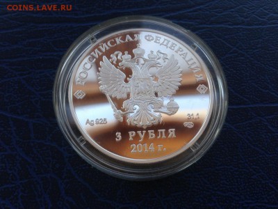 3 рубля Сочи Шорт Трек Коробка Сертификат с 200 30.01 22-00 - h2kGxX2k