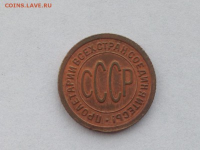 Пол Копейки 1925 UNC до 01.02 22-00 с 200 - h2kGxX2q
