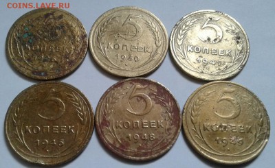 5 копеек 1926-1949г. До 02.02.2017 в 22.00 - 20170128_150501-1