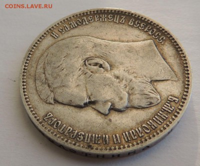 1 рубль 1899 ФЗ Окончание: 30.01.2017 в 22.00 - DSCN3483.JPG
