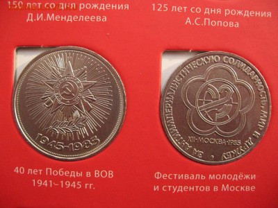 Юбилейные монеты СССР в альбоме (64+4) до 22-00 31.01.2017 г - IMG_0013.JPG
