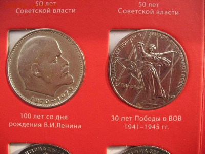Юбилейные монеты СССР в альбоме (64+4) до 22-00 31.01.2017 г - IMG_0014.JPG