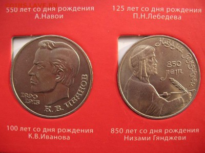 Юбилейные монеты СССР в альбоме (64+4) до 22-00 31.01.2017 г - IMG_0015.JPG