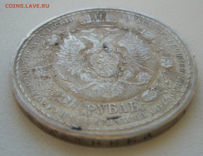 РУБЛЬ сей славный год 1912 г. - P1370912.JPG