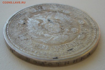 РУБЛЬ сей славный год 1912 г. - P1370913.JPG