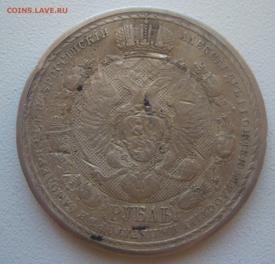 РУБЛЬ сей славный год 1912 г. - P1370920.JPG