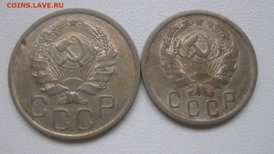 15 копеек 1936гг!до 31.01.2017 - IMG_9231.JPG