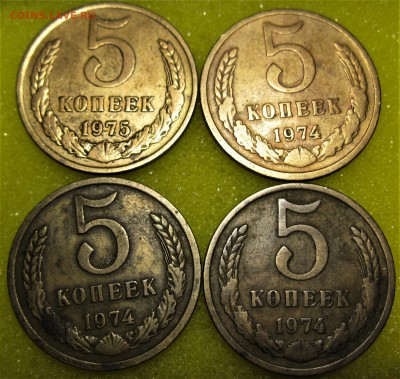 5 коп. 1974 -1975 (с 1 РУБЛЯ)   01-02-17     22-00 - IMG_5121.JPG