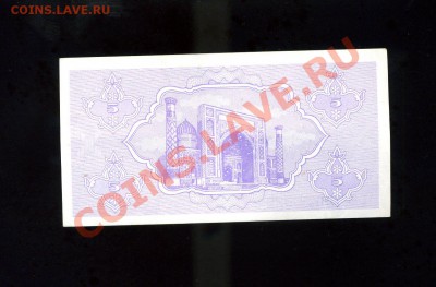 5 сум 1992 Узбекистан до 25.01.11. 21-00 мск - img099