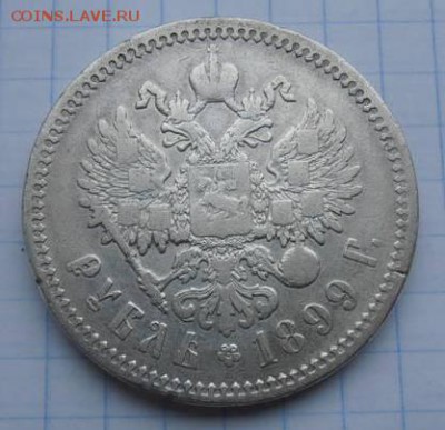 рубль 1899 ф.з   30.01.17 - 34653356(1)
