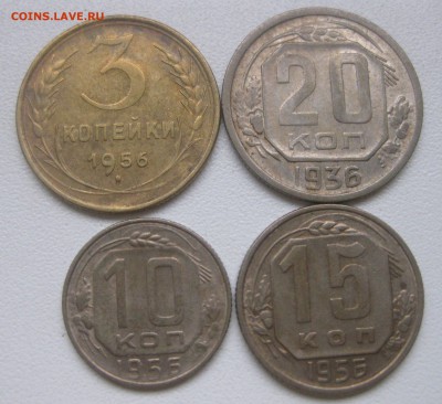 +20 коп. 1936г!до 31.01.2017 - IMG_9236.JPG