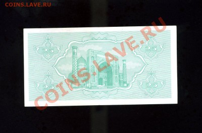 25 сум 1992 Узбекистан до 25.01.11. 21-00 мск - img103