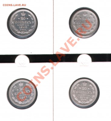 20 копеек Н2 1902,03,06,07 хорошие 22.01 22:22 МСК КОРОТКИЙ - 3