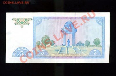 5 сум 1994 Узбекистан до 25.01.11. 21-00 мск - img093