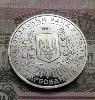Украина 200000 карбованцев 1995 года 50 лет Победы, Перемоги - IMG_7232.JPG