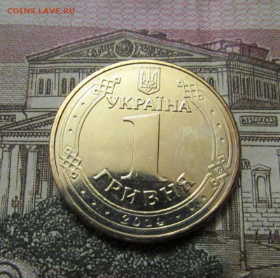 Украина 1 гривна 2014 Владимир Великий. До 31.01 в 22:00 - IMG_7240.JPG