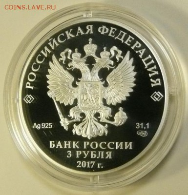 3 руб. Кубок по футболу 2017 до 22.00 2.02.2017 - Кубок 2017 -2.JPG