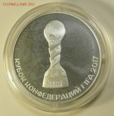 3 руб. Кубок по футболу 2017 до 22.00 2.02.2017 - Кубок 2017 -1.JPG