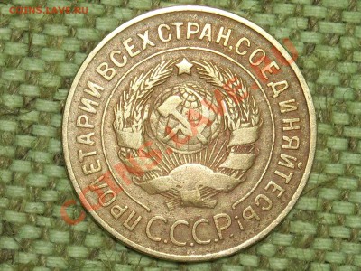 5коп.1931г. до 25.01.11г. 17.00(мск) - SPA50222.JPG