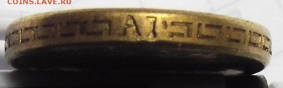 На подлинность и оценку 5 р 1901г АР - DSCF0981.JPG