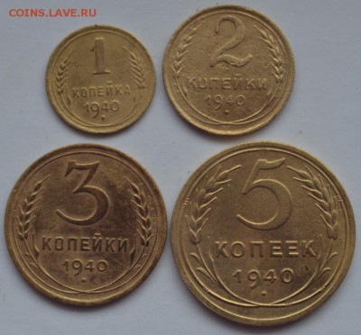 1, 2,3, 5 коп 1940 год. Окончание 03.01.17 г. в 22:00 мск - DSC_1867.JPG