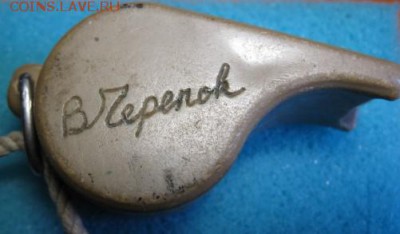 СССР свисток АРБИТРА *2 шт.  02.02.17    22-00 - IMG_4438.JPG