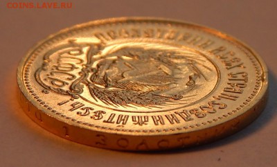 Золотой червонец "Сеятель" 1981 ММД до 21:00 31.01 - IMG_1355.JPG
