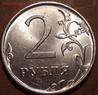 2 руб 2016 ммд -??? - DSC07082.JPG