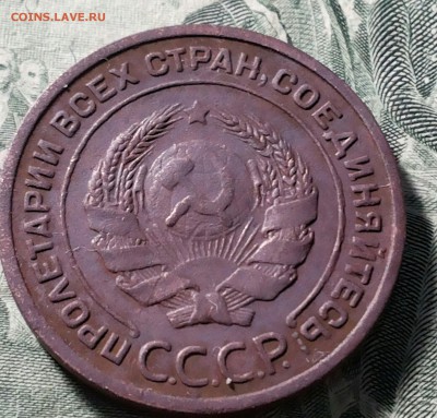 2 копейки 1924 гладкий гурт  шт.1.2 А с просечкой R. Оценка. - 20170128_205951-1