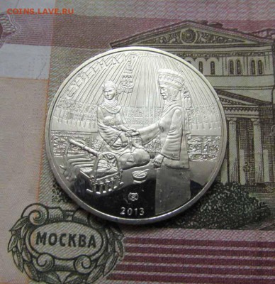 Казахстан 50 тенге 2013 Обряд Суйиндир, до 31.01.17 в 22:00 - IMG_7242.JPG