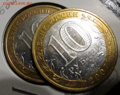 Обе монеты - IMG_5233_новый размер.JPG